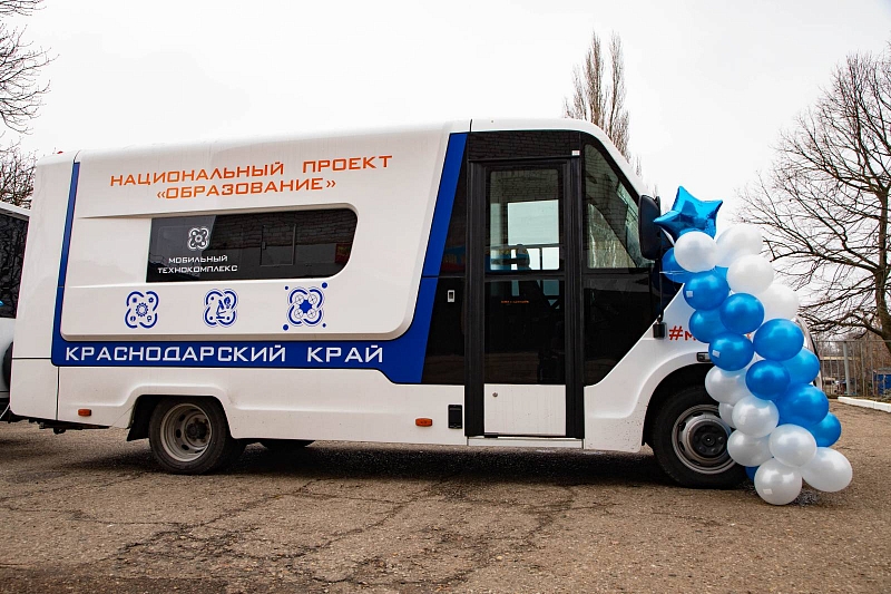 В Краснодарском крае появились мобильные технопарки «Кванториум»