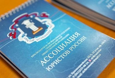 Всероссийский единый день оказания бесплатной юридической помощи пройдет в Краснодарском крае