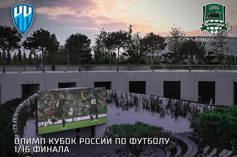В амфитеатре парка «Краснодар» покажут матч «быков» с «Нижним Новгородом»