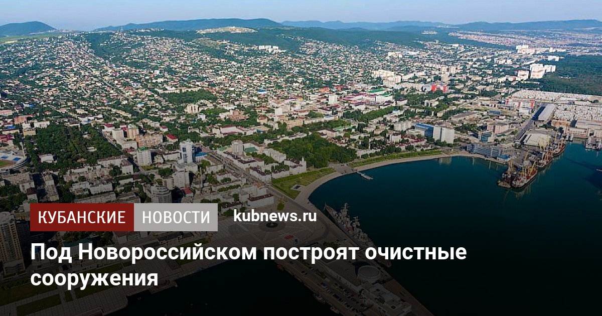 Проект вв новороссийск