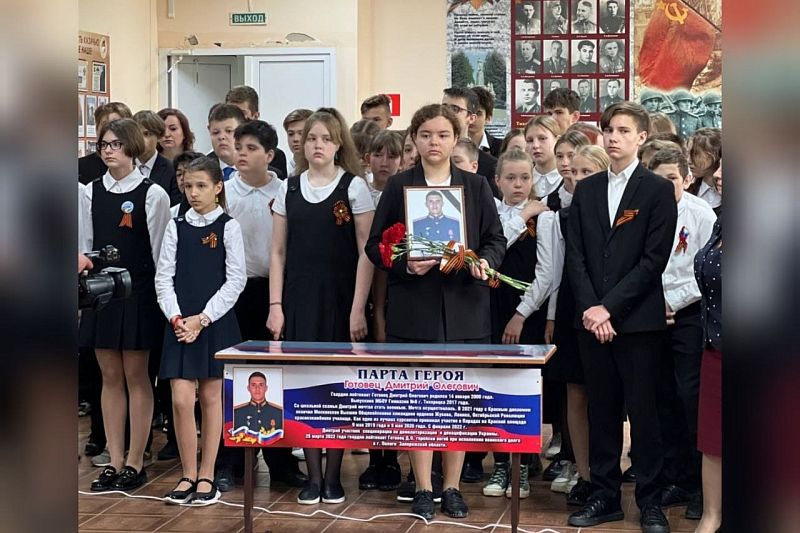 Парту Героя в память о Дмитрии Готовце открыли в гимназии Тихорецка