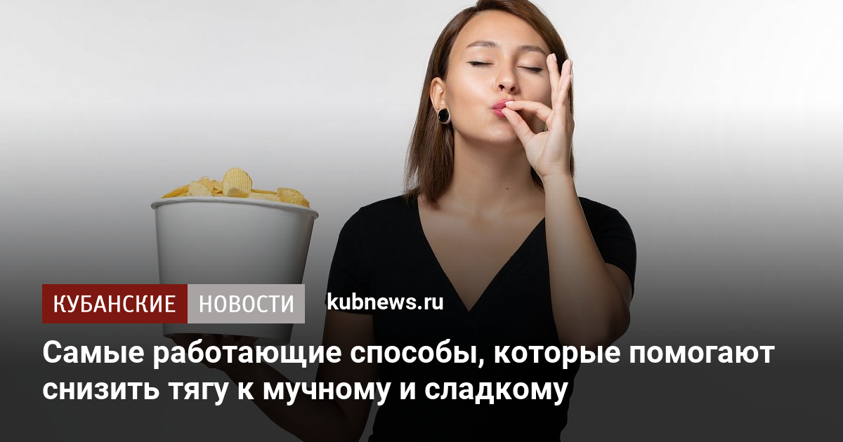 Нет сладкому и мучному картинки