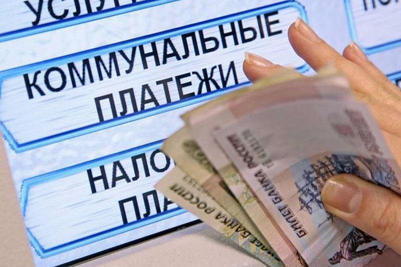 «Обяжут всех и каждого». С 1 октября россияне, у которых есть долг за квартиру заплатят до 40 000 рублей