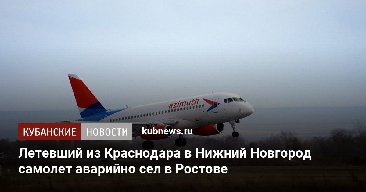 Волгоград нижний новгород самолет прямой рейс. Самолет экстренно сел в платове Москва Ереван. Рейса самолетов Ереван Швейцария. Москва Ереван самолеты летают или нет. Рейс Москва Ереван самолет с кучей людей мемчик.