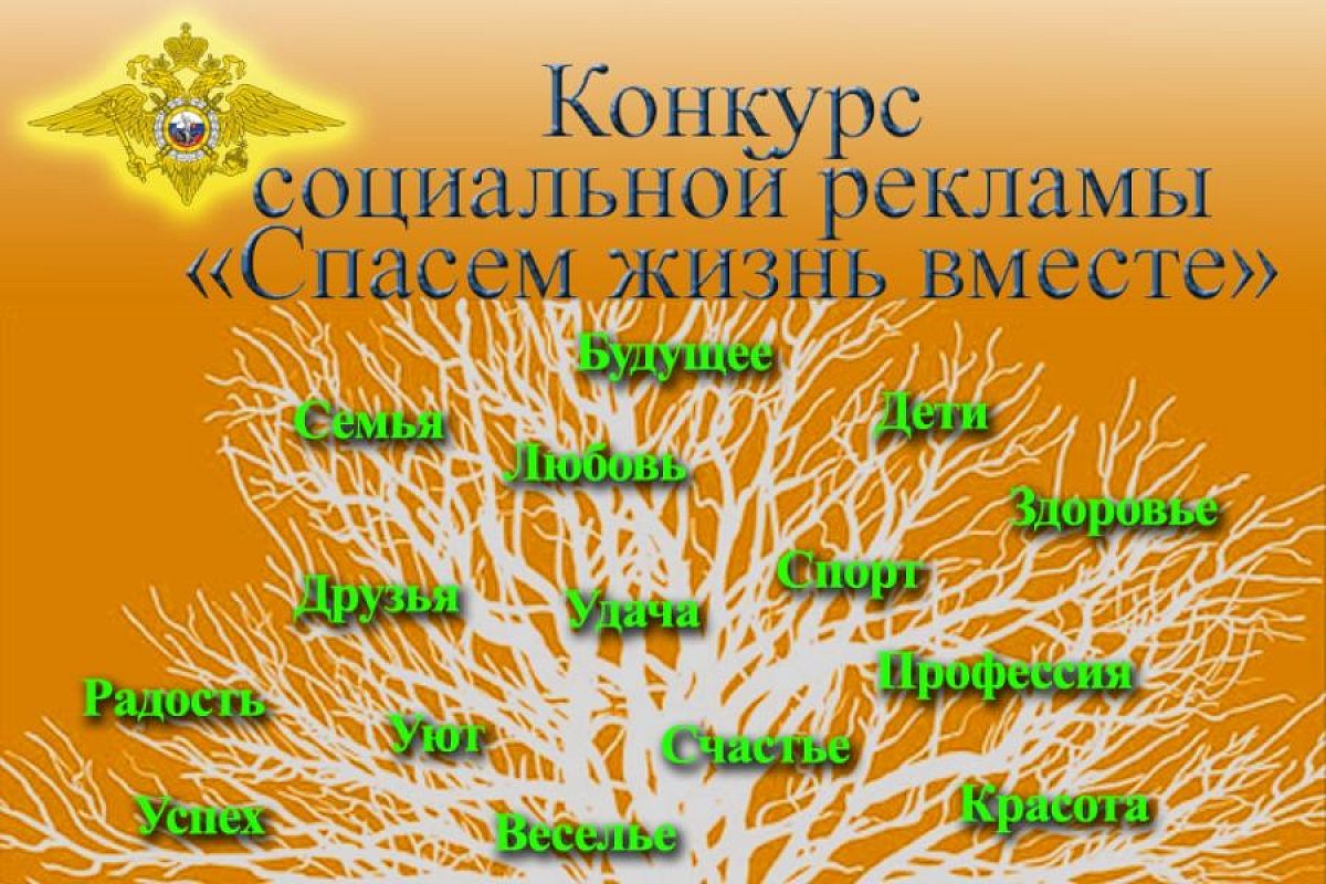 В Краснодарском крае стартовал всероссийский конкурс «Спасем жизнь вместе!»