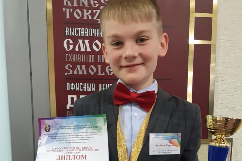 Школьник из Новороссийска стал победителем Всероссийского фестиваля «Леонардо»