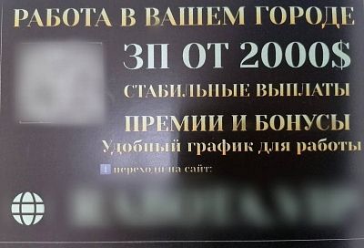 Полиция задержала вербовщика закладчиков наркотиков в Сочи