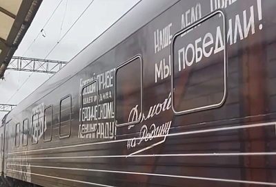 «Поезд Победы» прибыл в Краснодар