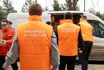 Конкурс среди Добро.Центров стартовал в Краснодарском крае 