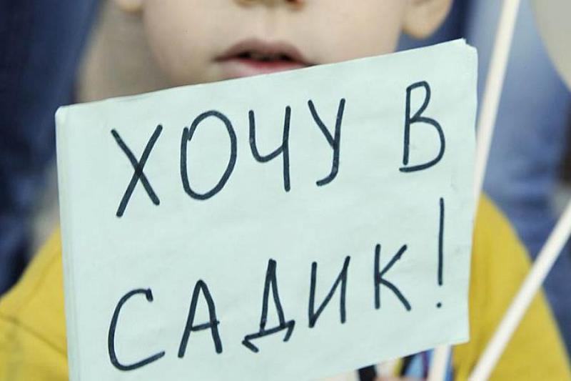 В Новороссийске родителей предупредили о мошенничестве при получении путевок в детские сады