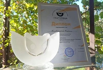 Краснодарский 11-классник стал победителем Международной литературной премии «Глаголица» в Казани