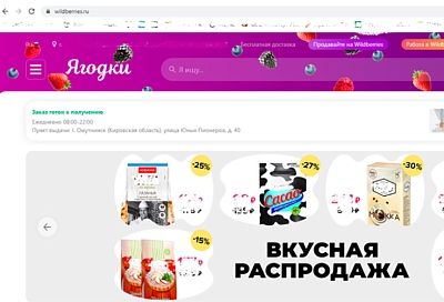 «Ягодки» пошли: вслед за WildBerries российские компании начали менять свои названия