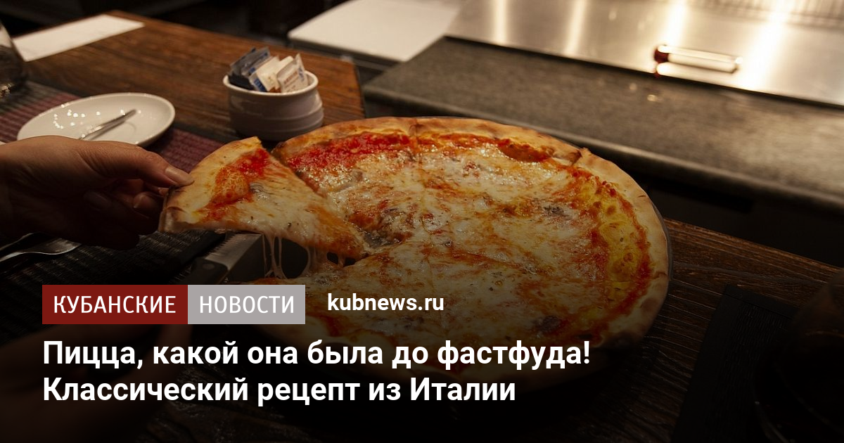 Классическое тесто для пиццы