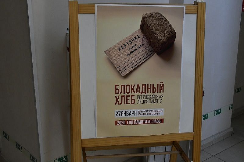 Более 40 краснодарских ветеранов приняли участие в проекте «Культурный понедельник» и акции «Блокадный хлеб»