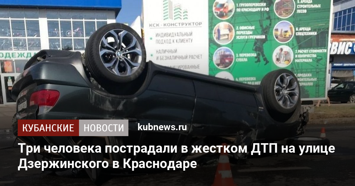 Ключ авто дзержинского краснодар