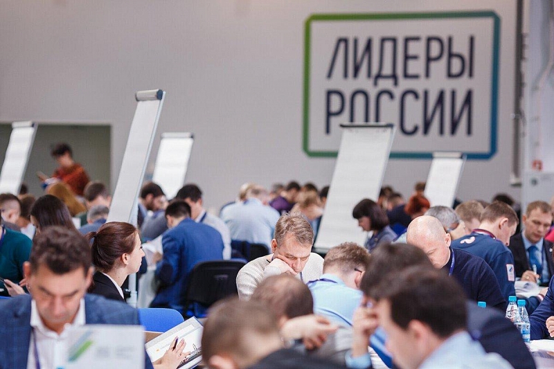 Суперфинал конкурса управленцев «Лидеры России 2020» пройдет в Сочи