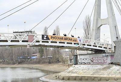Баннер с буквой Z вывесили на одном из мостов Краснодара