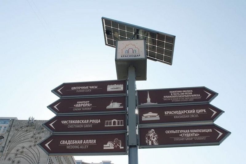 В Краснодаре пройдет квест-конкурс «Карта города» 