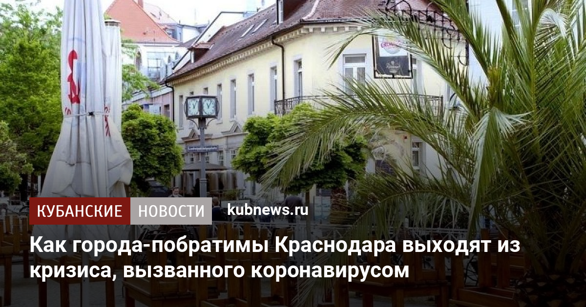 Картинки города побратимы