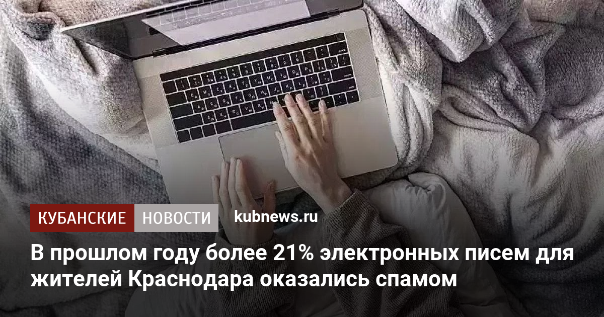 В Краснодаре каждый пятый электрой(Properties腿oom со спамом