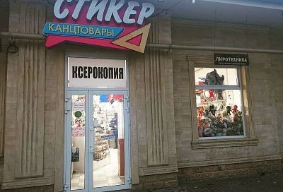 Работали без масок: владельцам магазинов в Краснодарском крае грозит штраф до 50 тыс. рублей