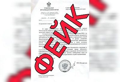 Оперштаб назвал фейком «письмо» губернатора Кубани о закрытии воздушного пространства из-за учений Минобороны
