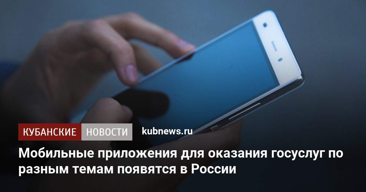 Приложение россия 1 не работает на ios