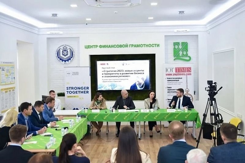 Перспективы экономического развития региона на 2023 год обсудили в Краснодаре 