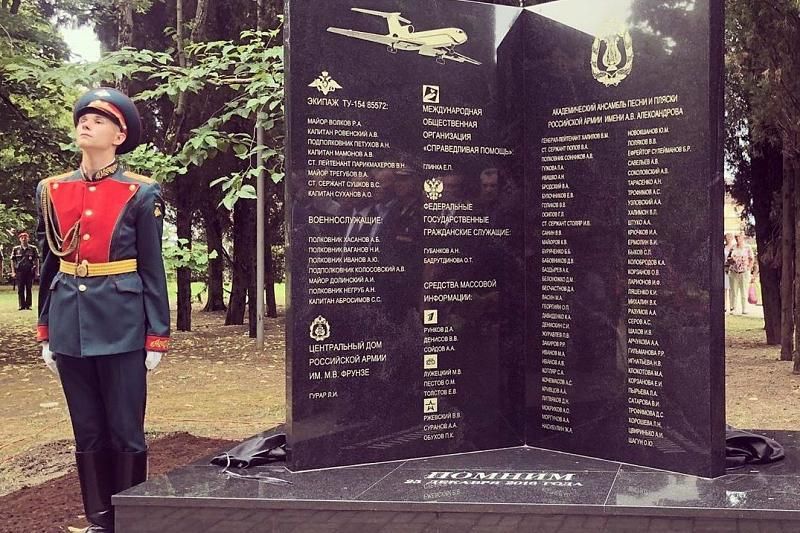 В Сочи открыли памятник погибшим при крушении Ту-154 над Черным морем