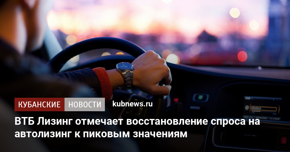 Втб лизинг реализация автомобилей