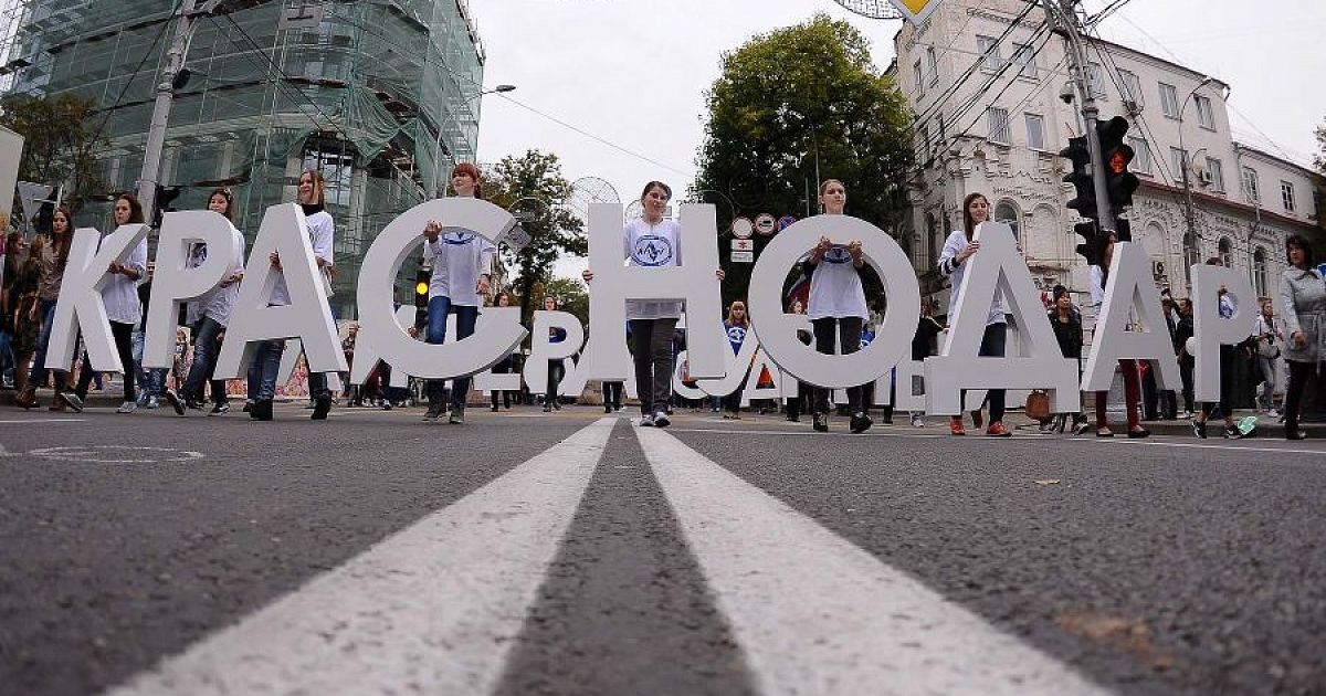 День рождения города краснодар. Город Краснодар. Краснодар надпись в городе. Краснодар днем. День города Краснодар.