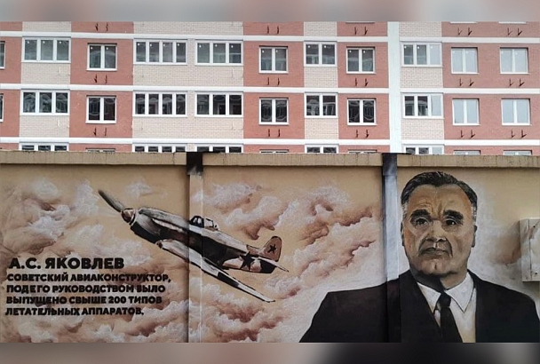 На стене краснодарского ЖК появился портрет советского авиаконструктора