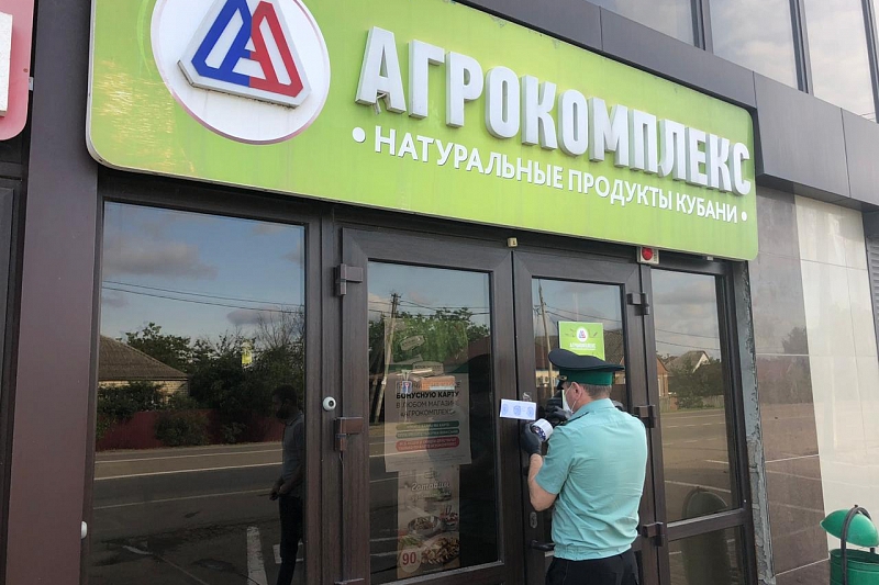 Под Краснодаром закрыли магазин «Агрокомплекс» за нарушение санитарных правил