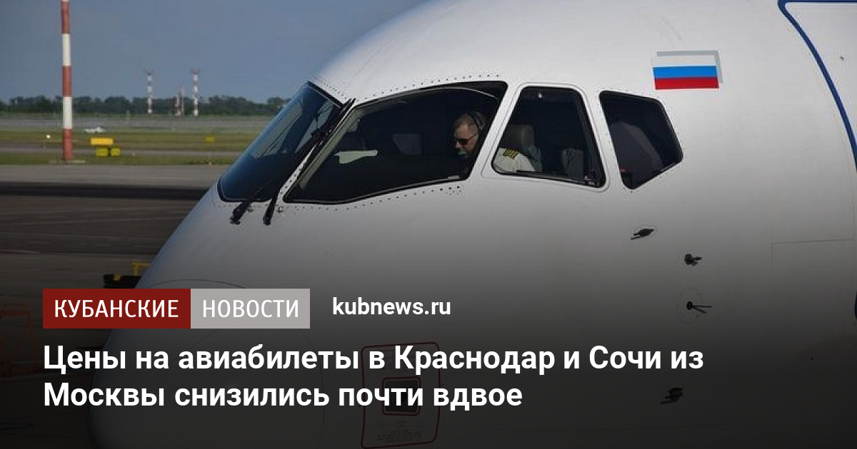 Рейсы краснодар мурманск. Авиакомпания Азимут сбил оленя. Санкции Азимут авиакомпания. ЮТЭЙР из Москвы в Сочи. Фото авиакомпания Азимут как летит с Минеральных вод в Анталью.