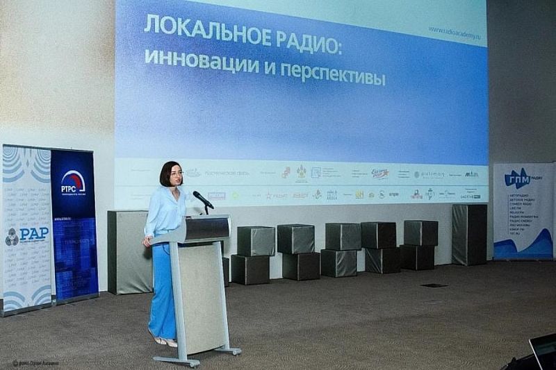 Ежегодная конференция Российской академии радио открылась в Сочи 