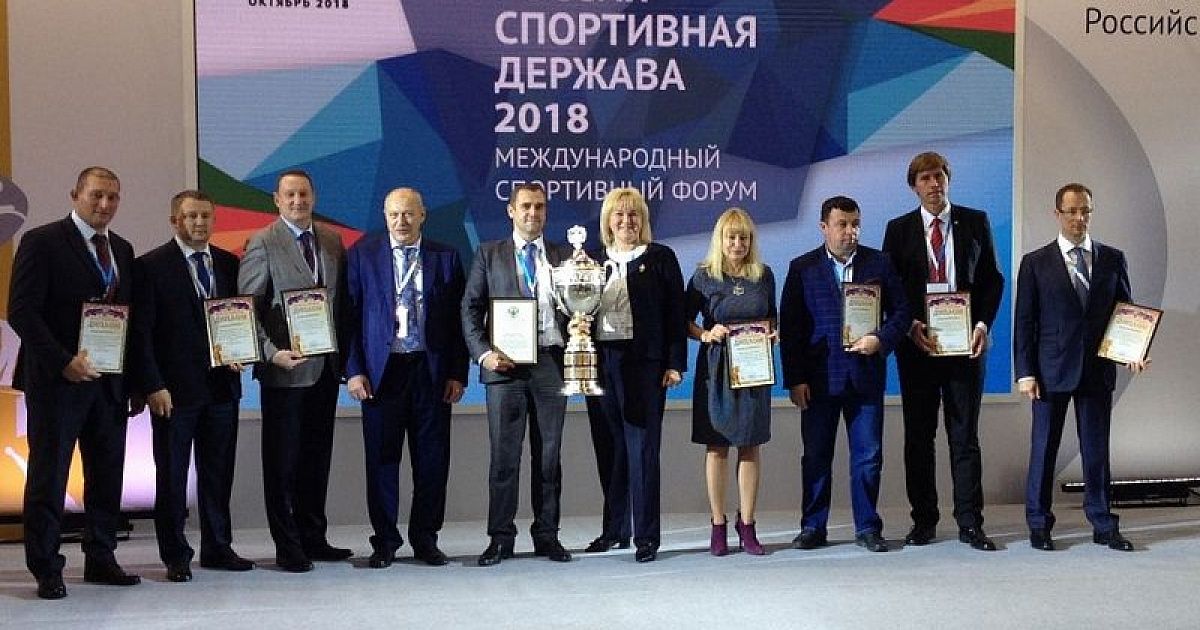 Спортивные регионы россии. Россия спортивная держава Ульяновск. Россия спортивная держава 2014. Спортивный форум. Росс держава журналисты.