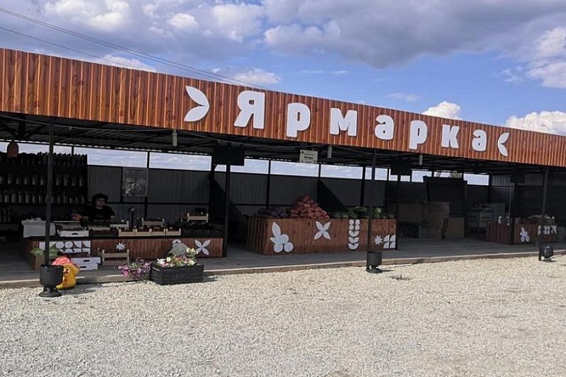 В Краснодарском крае открыли 62 придорожные ярмарки