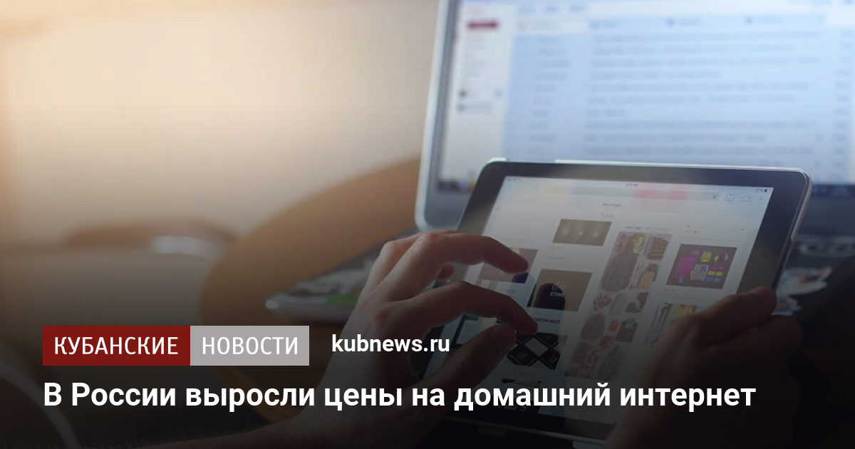 Почему дорожает домашний интернет мтс