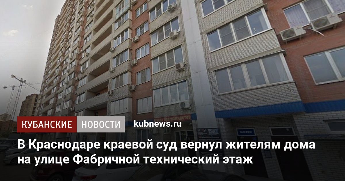 Краснодарский краевой суд фото