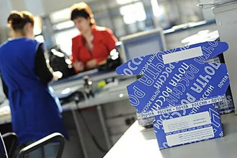  «Почта России» с 1 сентября перестанет принимать некоторые отправления без паспорта 
