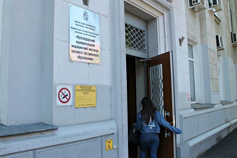 Краснодарский медицинский институт высшего сестринского образования прекратит работу с 1 сентября