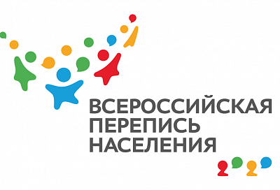 Всероссийская перепись населения пройдет с 15 октября по 14 ноября