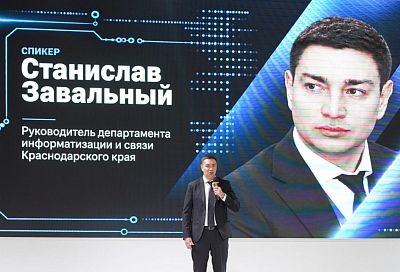 Будущее кибербезопасности в эпоху искусственного интеллекта обсудили в Краснодаре