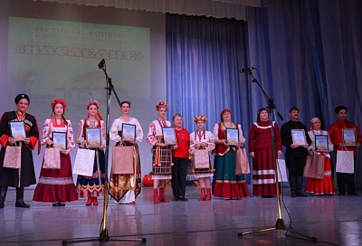 В Краснодарском крае определены лауреаты первого фестиваля-конкурса фольклорных исполнителей «Наследие»
