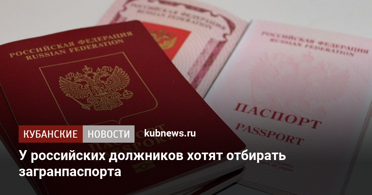 Коды паспортов краснодарского края. Гражданские документы.