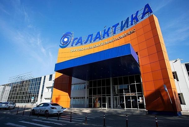 ТРЦ «Галактика» в Краснодаре повторно выставлен на продажу за 4,7 млрд рублей.