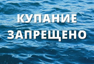 В Анапе и Новороссийске запретили купаться в море - вода не соответствует нормам