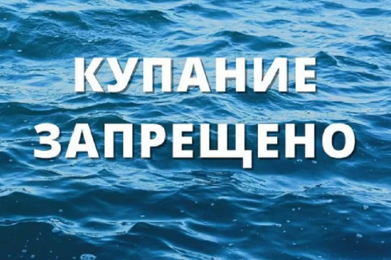 В Анапе и Новороссийске запретили купаться в море - вода не соответствует нормам