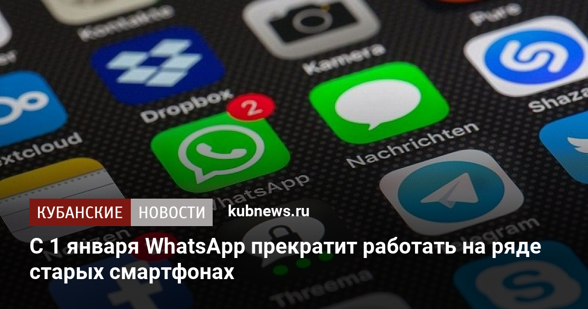 Не работает whatsapp 19 марта 2021