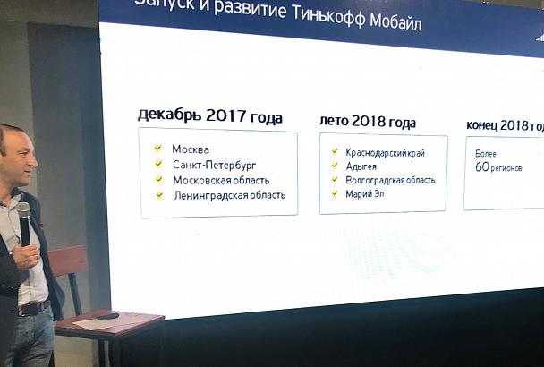 В Краснодарском крае и Республике Адыгея появился новый мобильный оператор